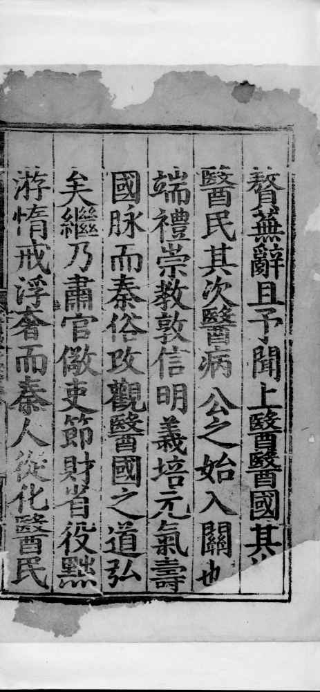 体仁汇编  卷1